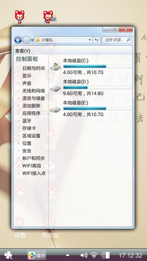 老鼠爱