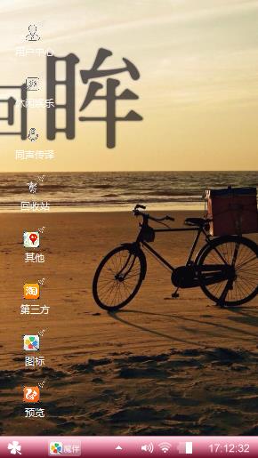 沙滩自行车