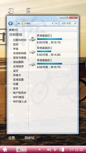 沙滩自行车
