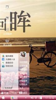 沙滩自行车