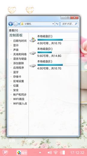 爱情中的心情