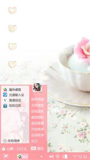 爱情中的心情
