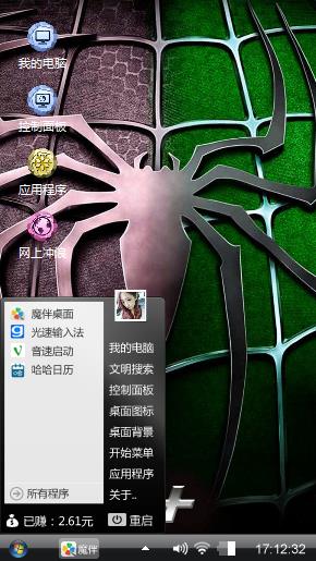 蜘蛛侠logo图标