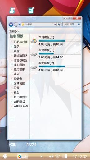 型男