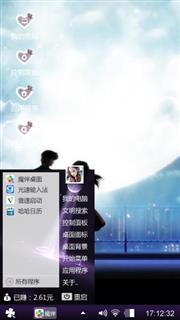月光恋人