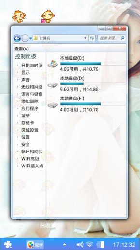 帅气