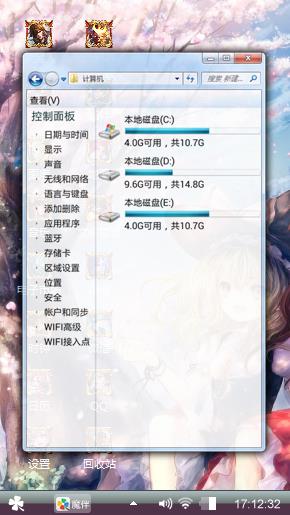 随意