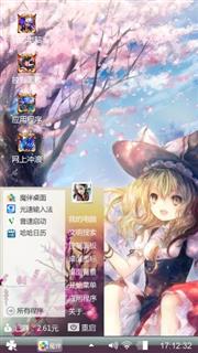 随意