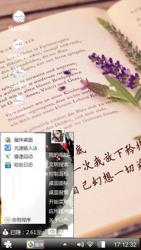 愿你与相爱之人白头偕老
