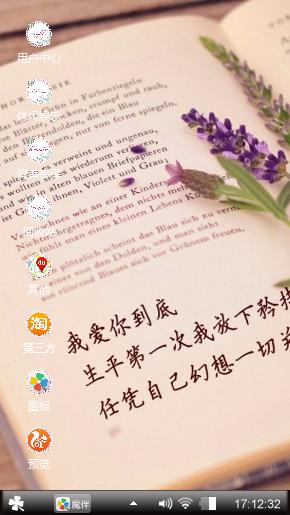 愿你与相爱之人白头偕老