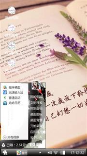 愿你与相爱之人白头偕老