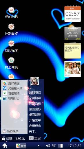 心心相印