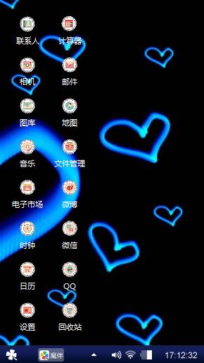 心心相印