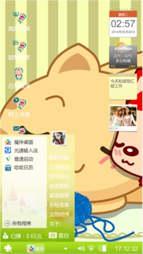 哆啦a梦跟阿狸一起了