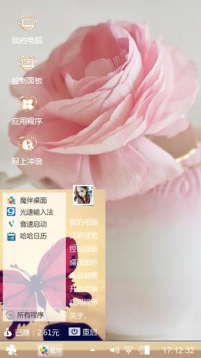 粉色心情