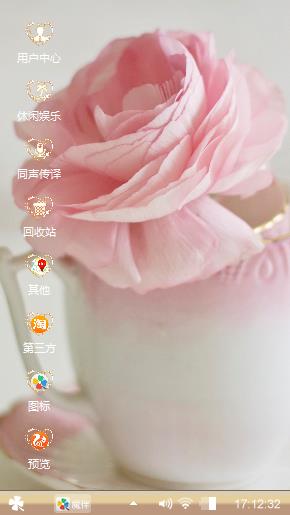 粉色心情