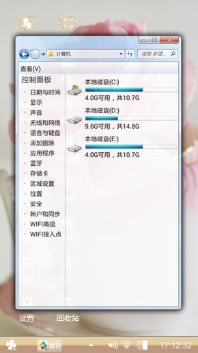 粉色心情