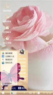 粉色心情