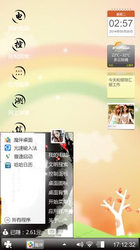 不知道