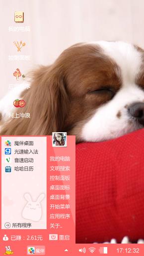 萌宠