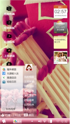 火柴心事