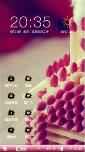 火柴心事