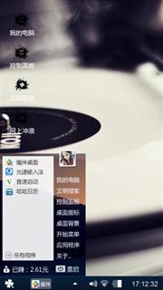 随意