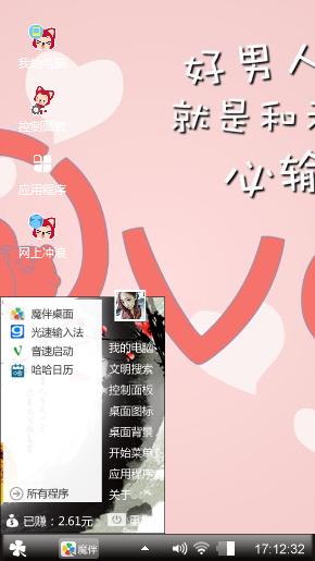 好男人