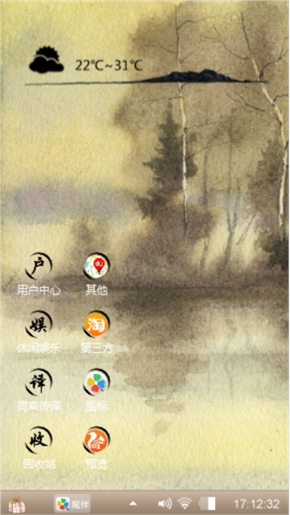 水墨山水