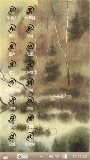 水墨山水