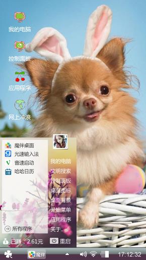西施犬