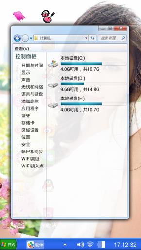 美丽动人