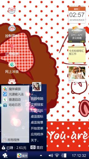 萌萌哒