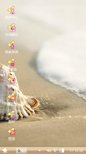 走在沙滩上面的小海螺