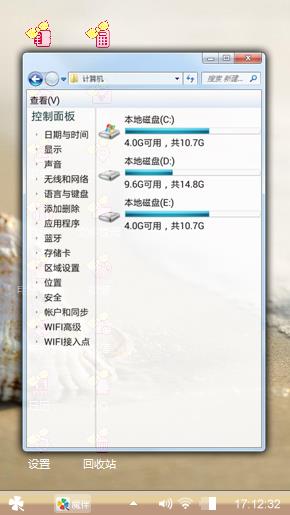 走在沙滩上面的小海螺