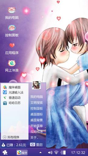 动漫情侣