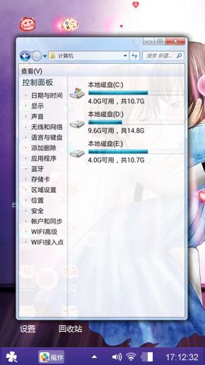 动漫情侣