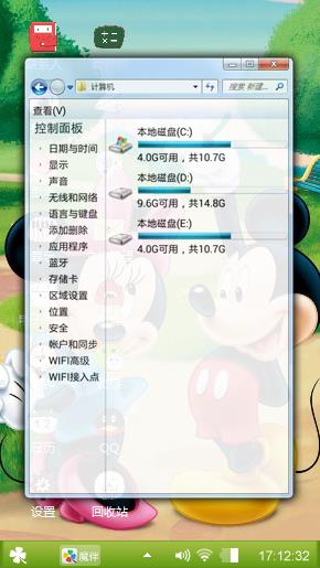 米老鼠和米妮