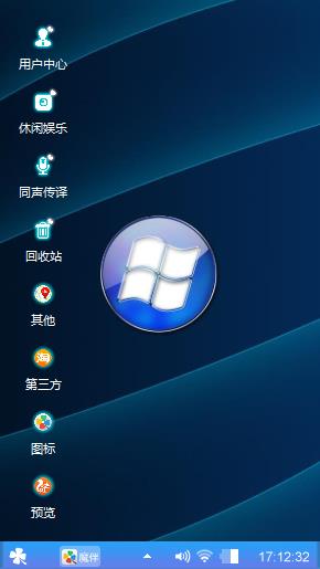 Windows7系统