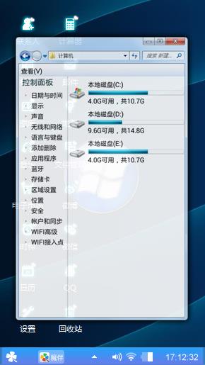 Windows7系统