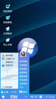 Windows7系统