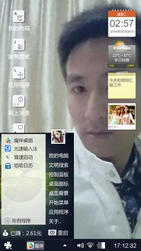 心情