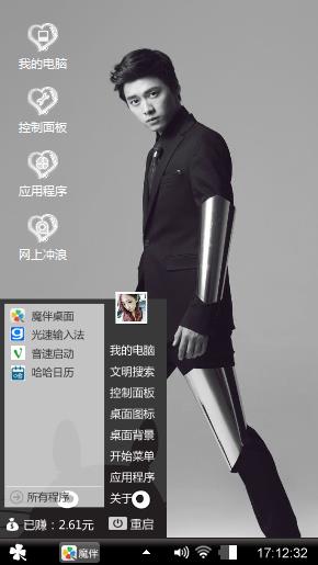 最帅李易峰