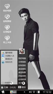 最帅李易峰