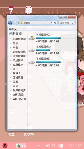 爱情公寓