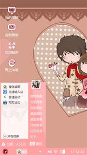 爱情公寓