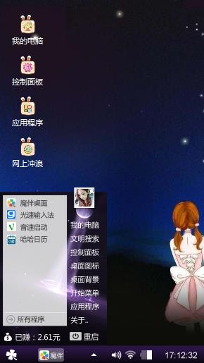 浪漫星空