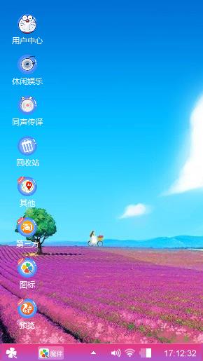 薰衣草花田