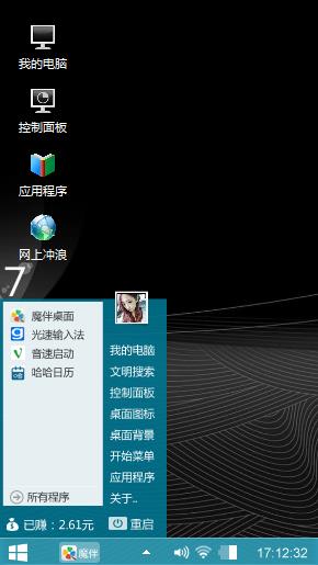 天地人和
