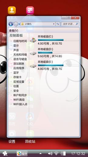 操蛋